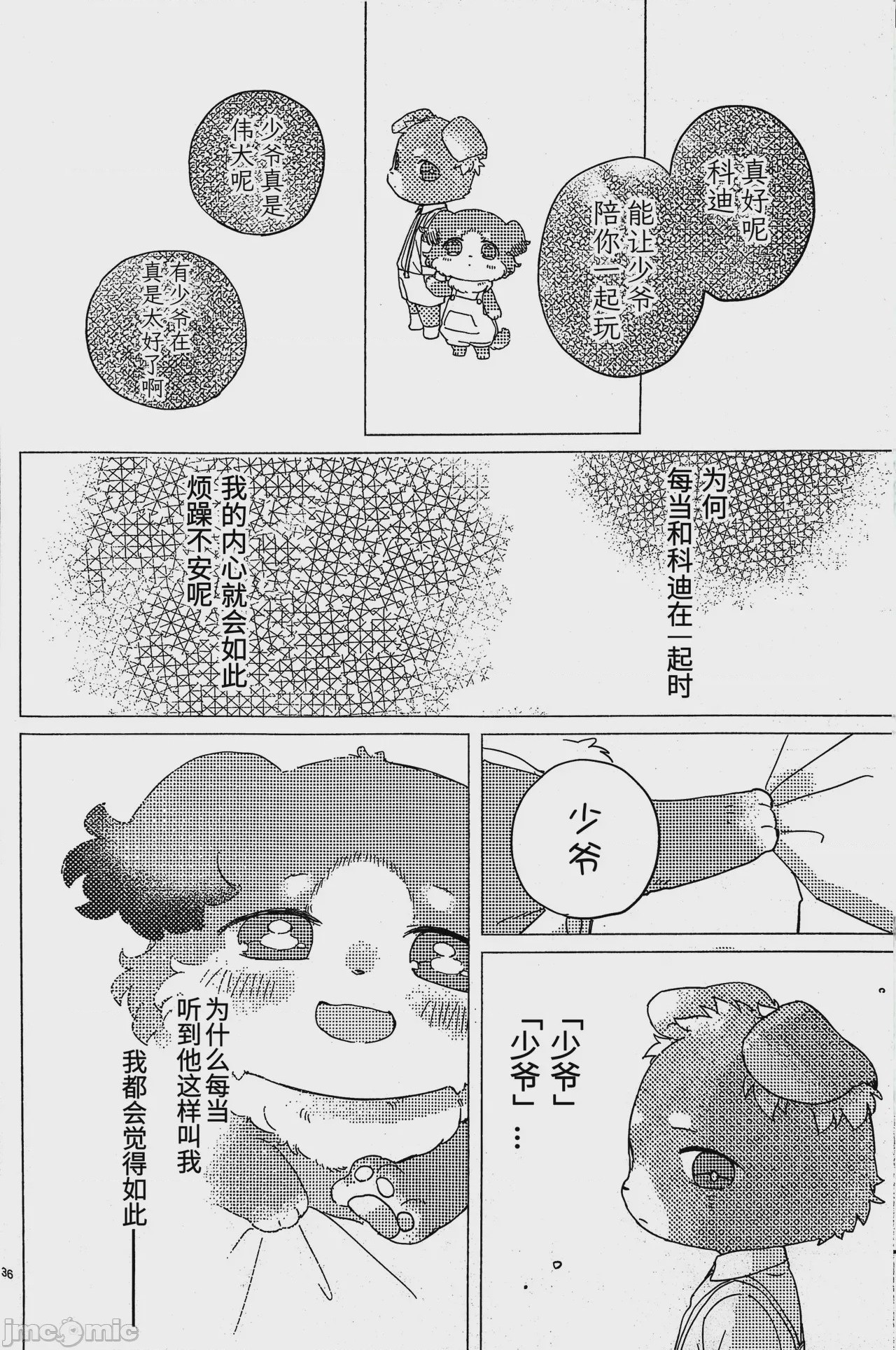 第1话，第 35 页