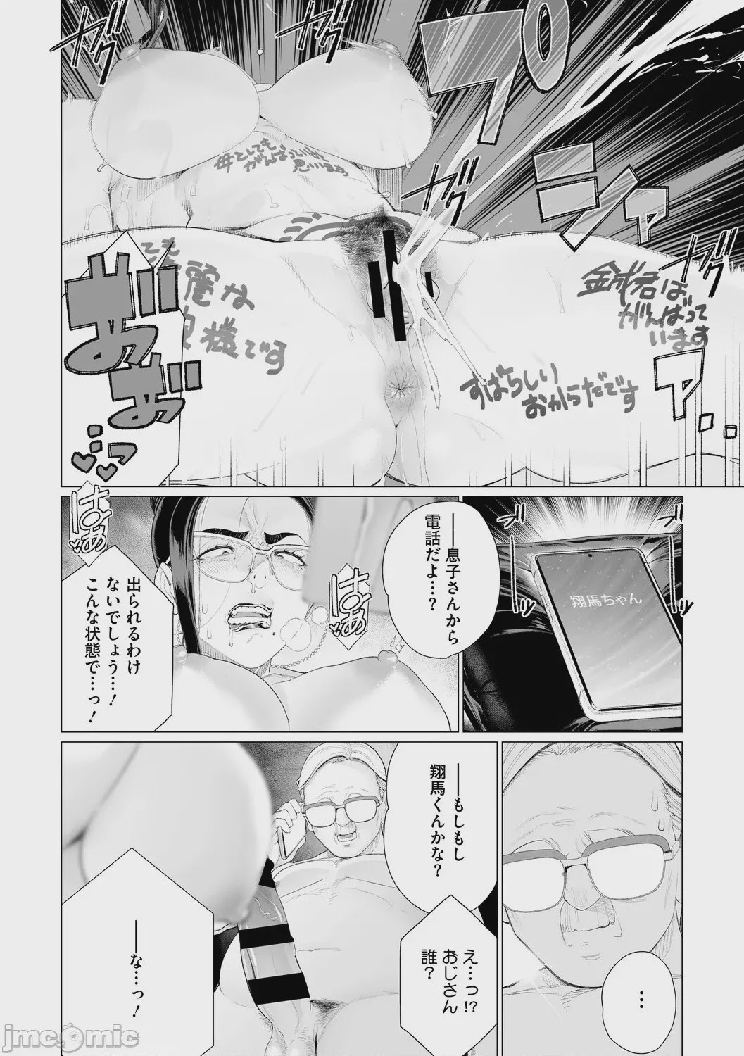 第1话, 페이지 155