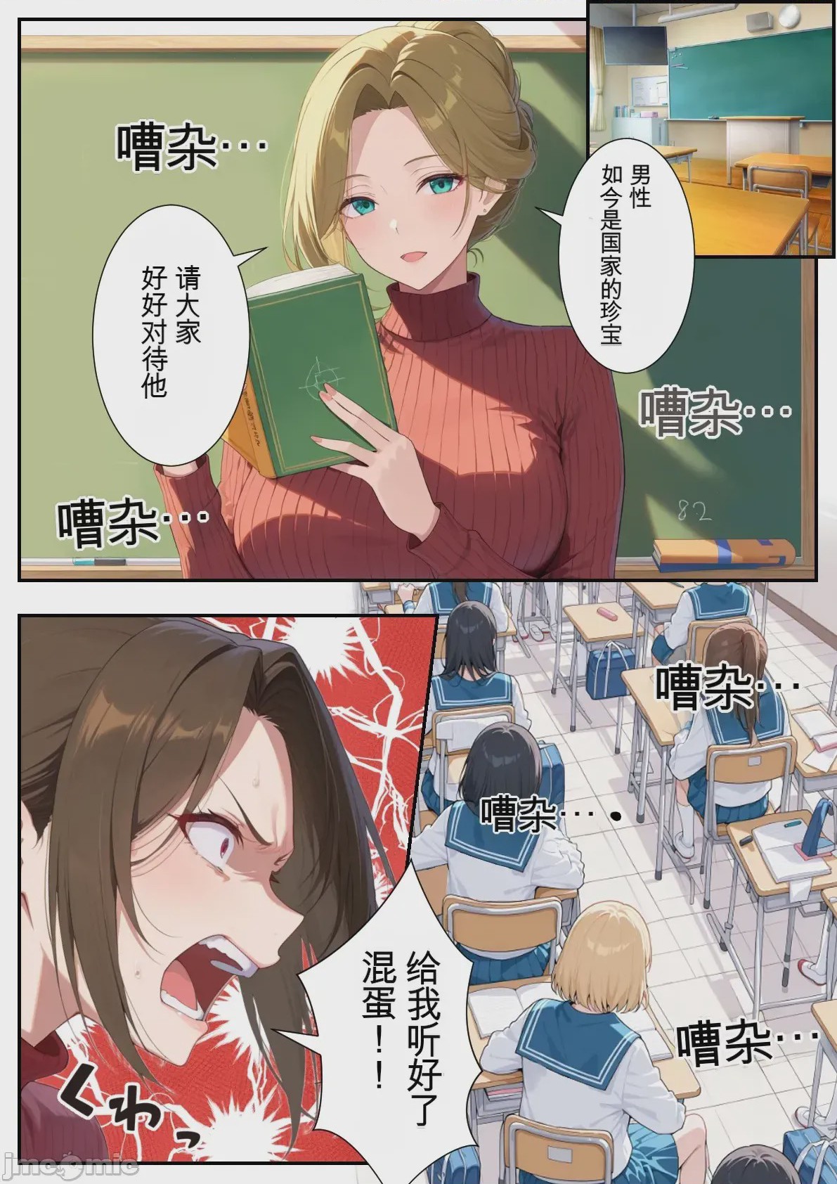 第1话, page 5