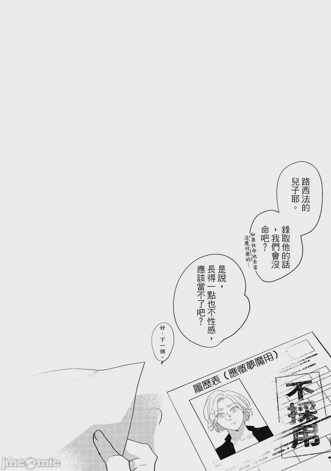 第1话, pahina 139