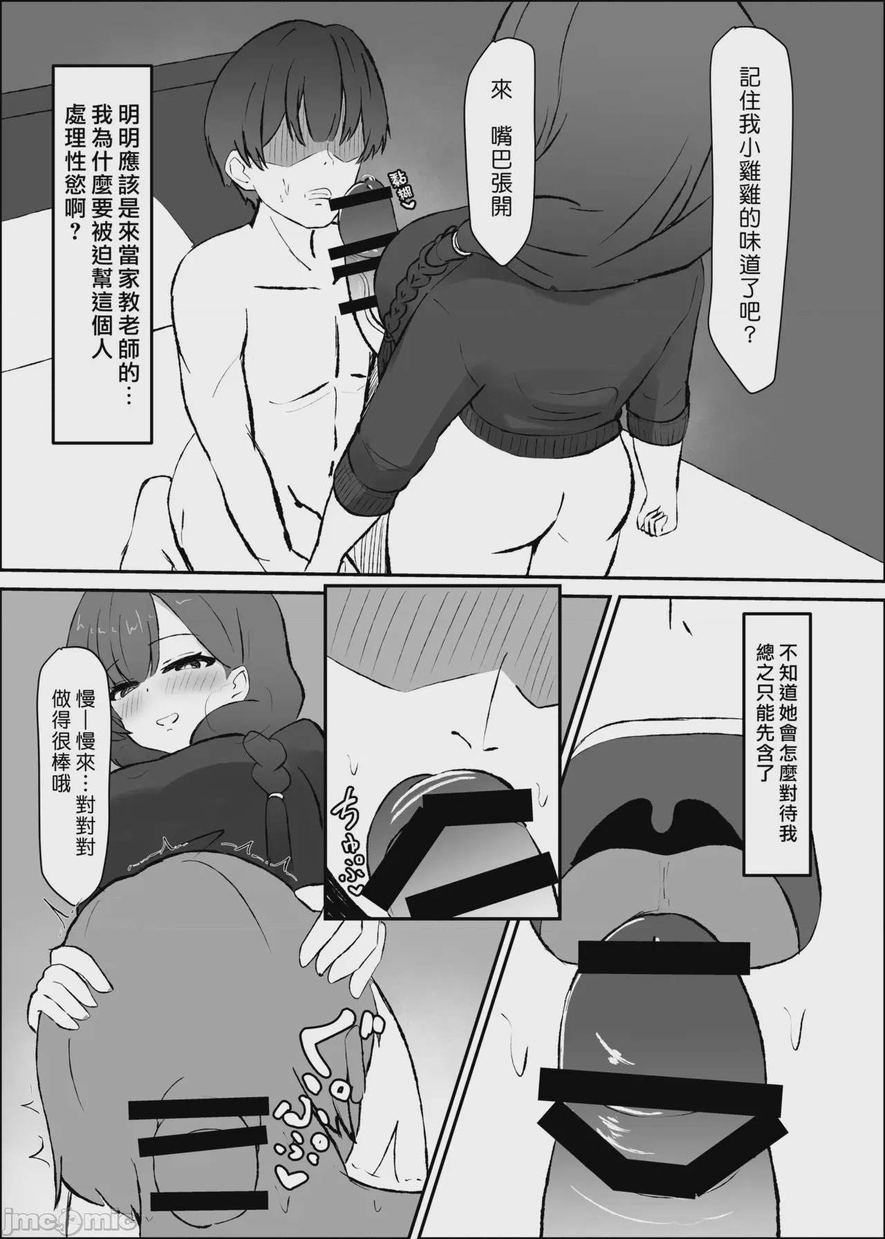 第1话, page 10