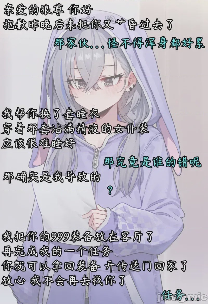 第1话、8 ページ