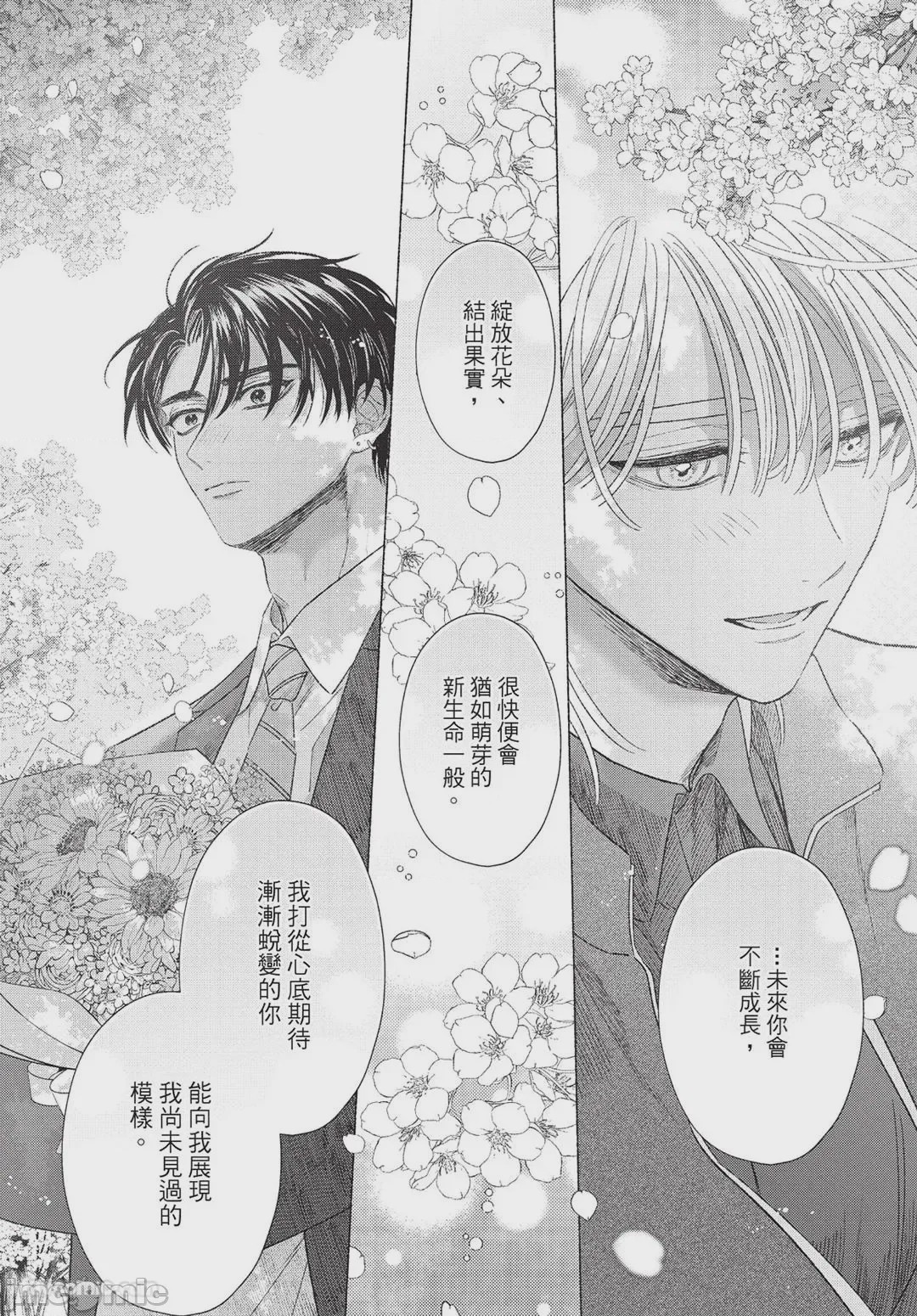 第1话、167 ページ