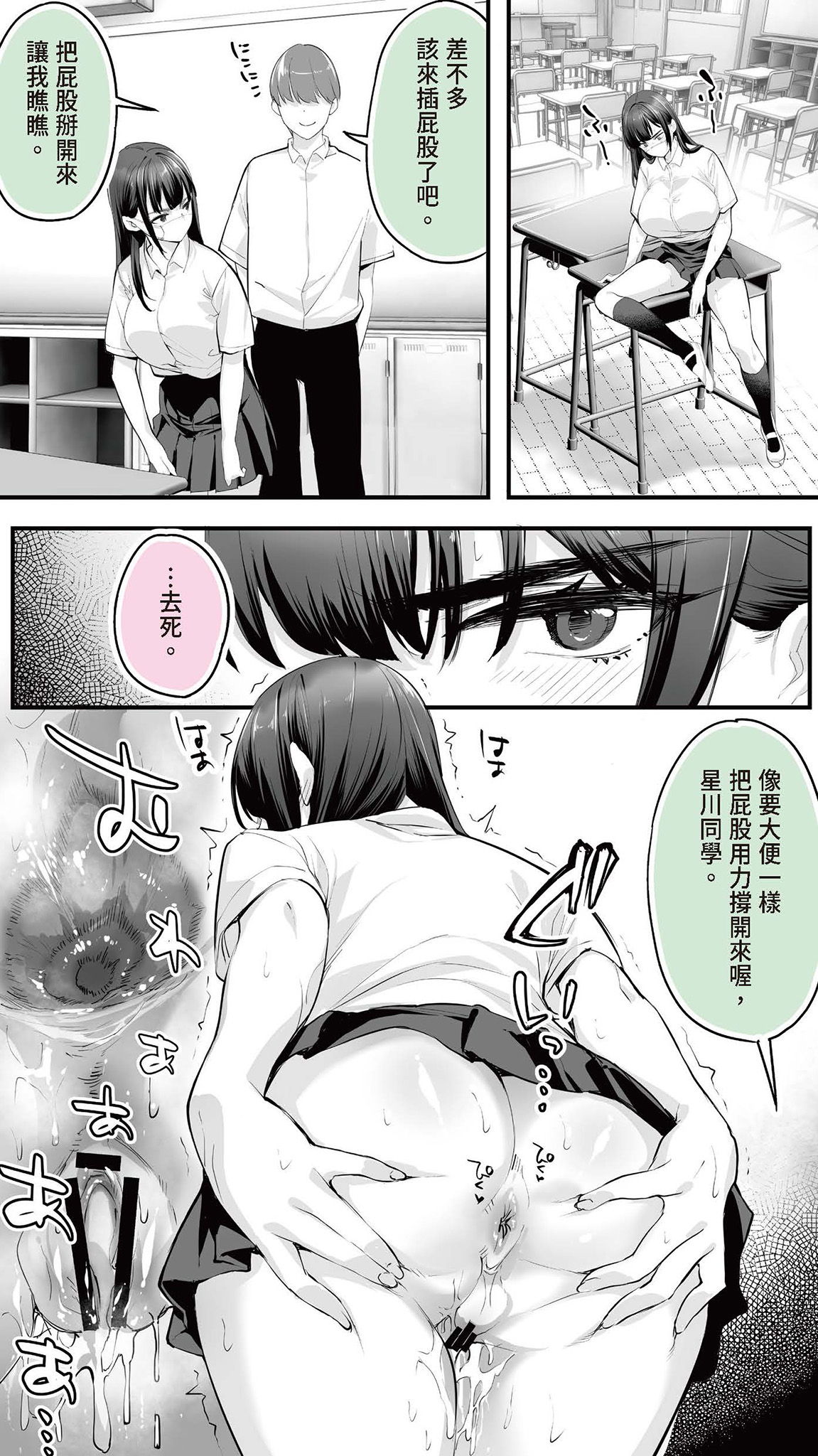 第 1 章, หน้า 27