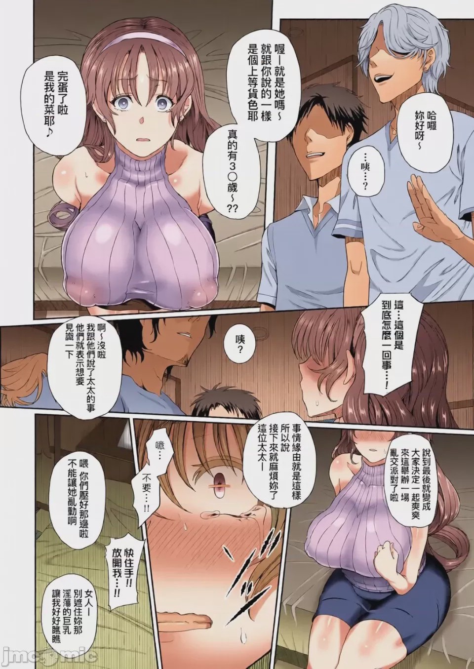 第1话，第 134 页