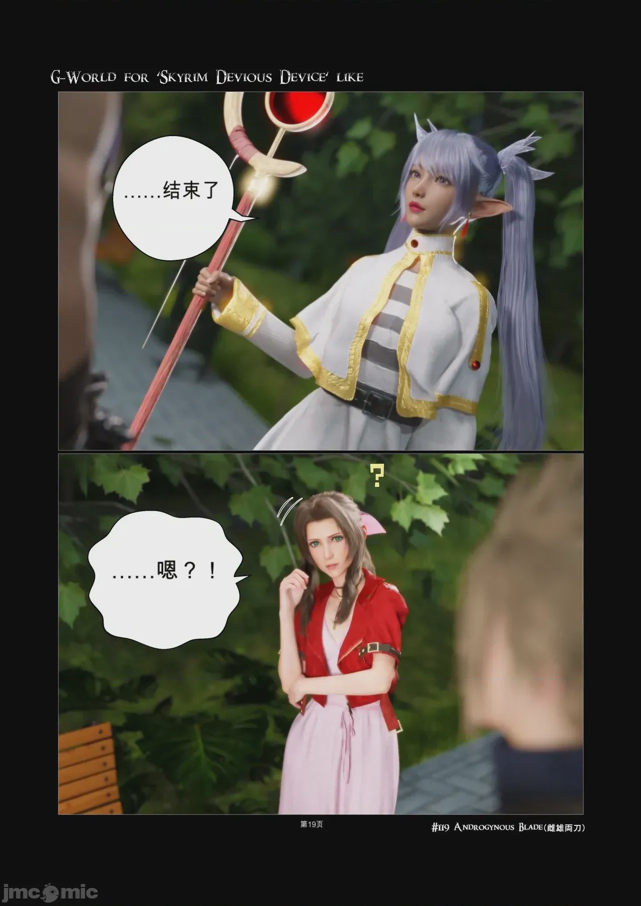 第1话，第 19 頁