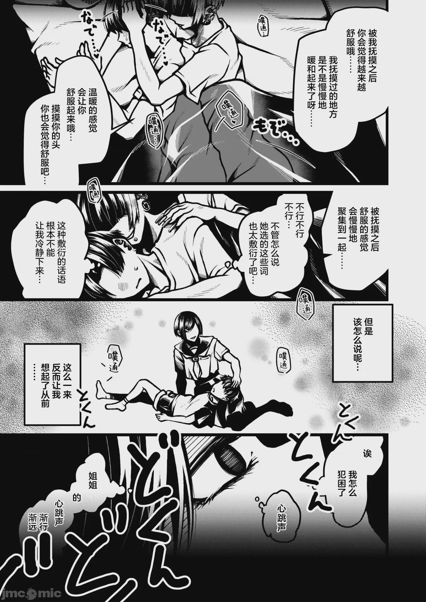 第1话, 페이지 57