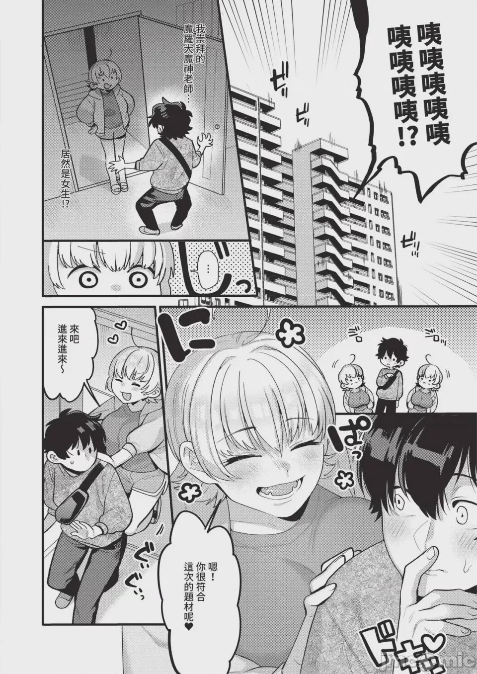 第1话、494 ページ