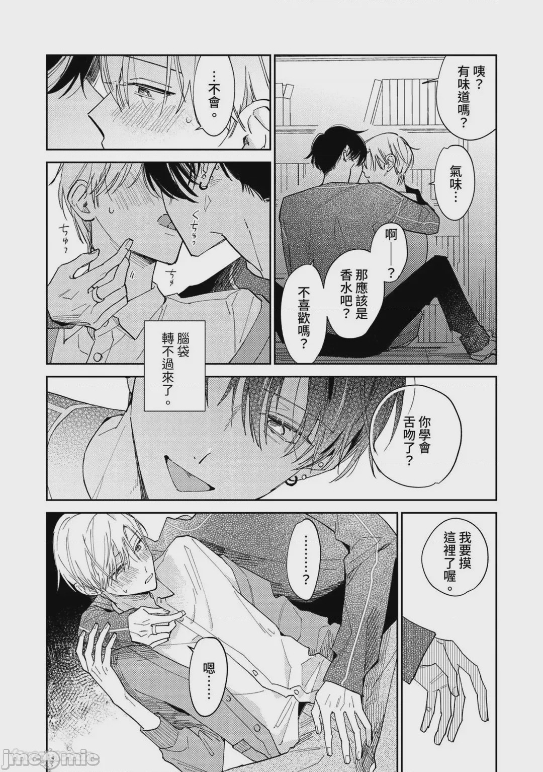 第1话，第 71 页