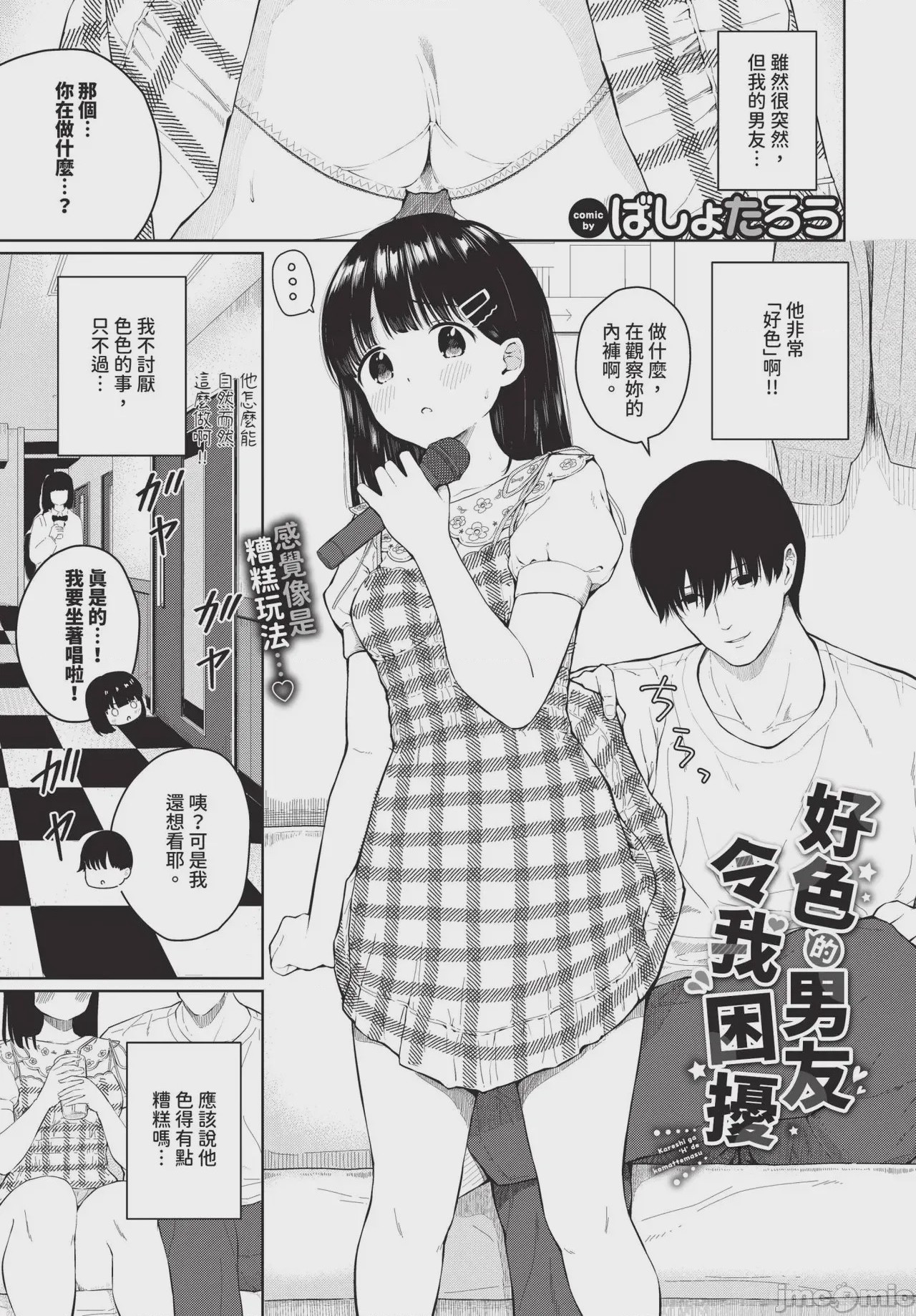 第1话, pahina 183