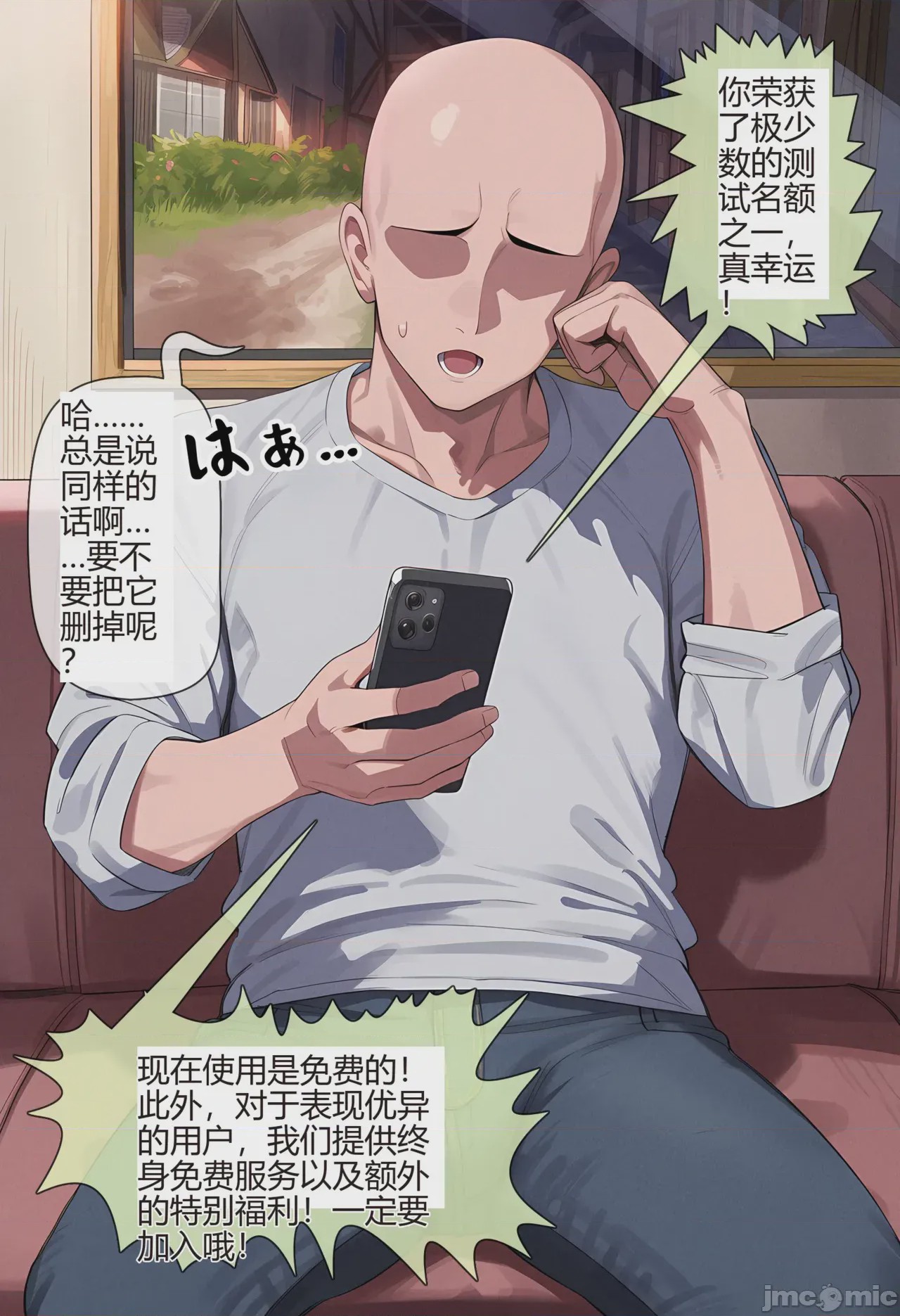 第1话, page 2