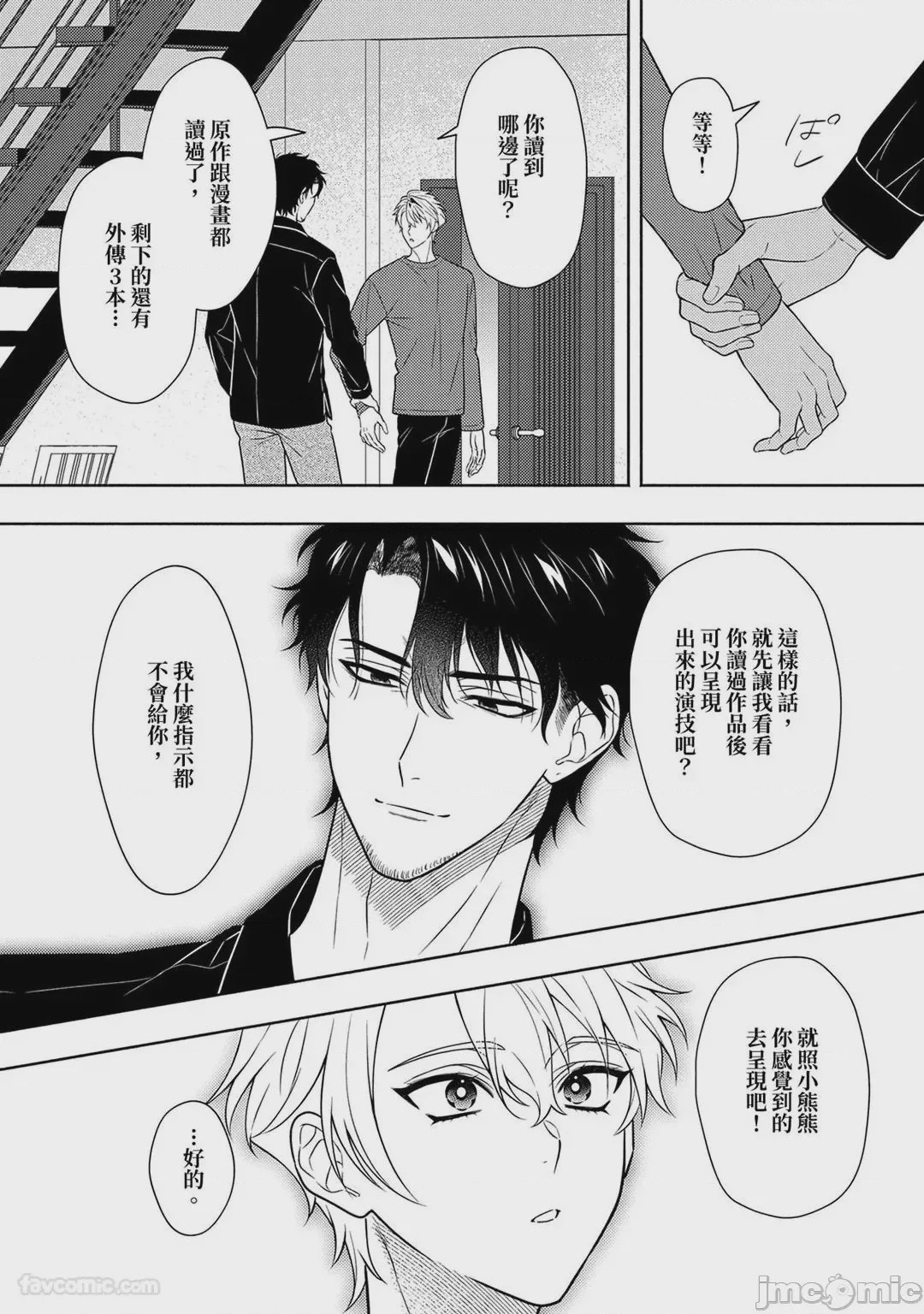 第1话, pahina 152