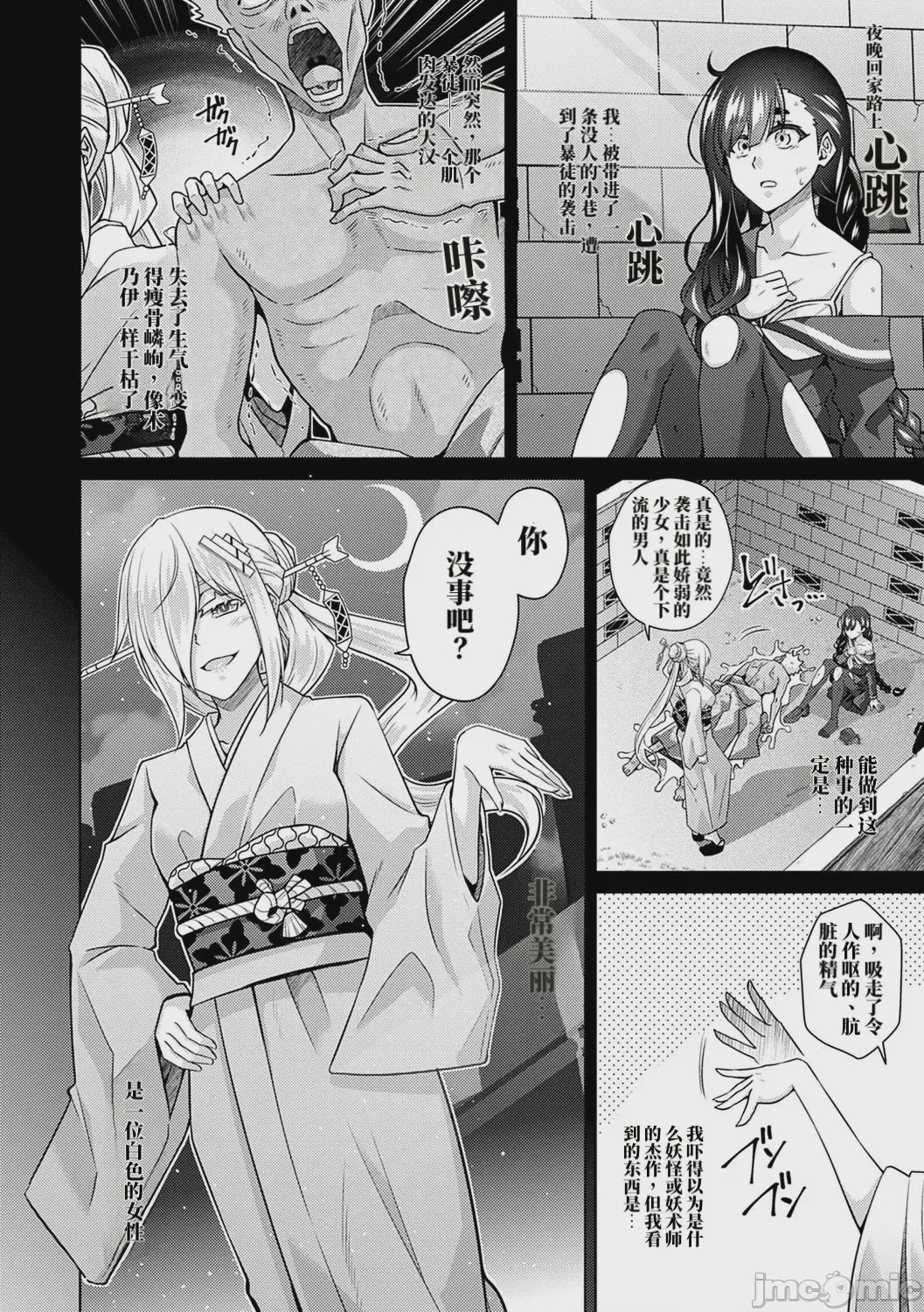 第1话, page 191