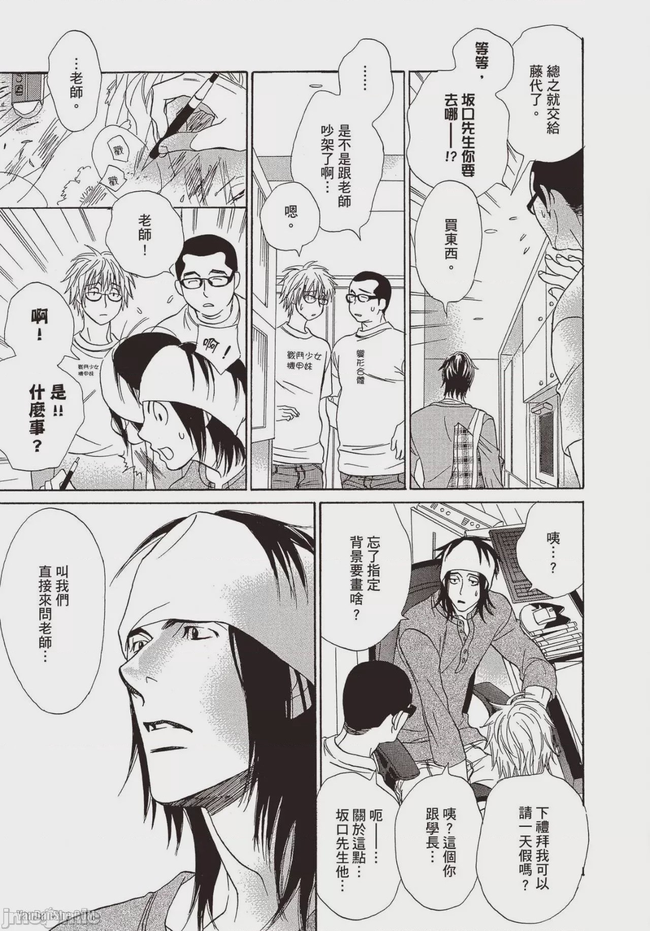 第1话，第 123 頁