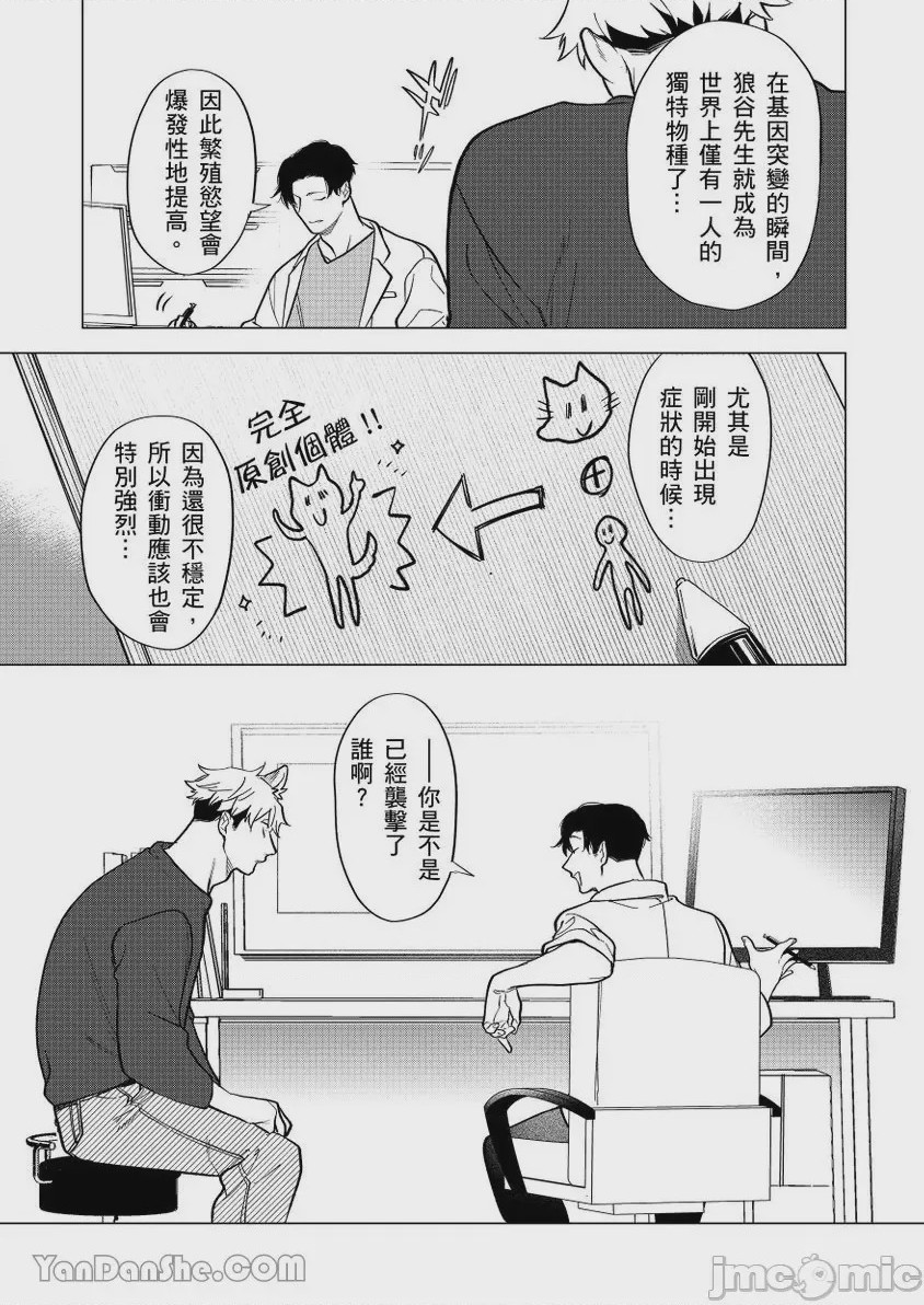 第1话, pahina 32