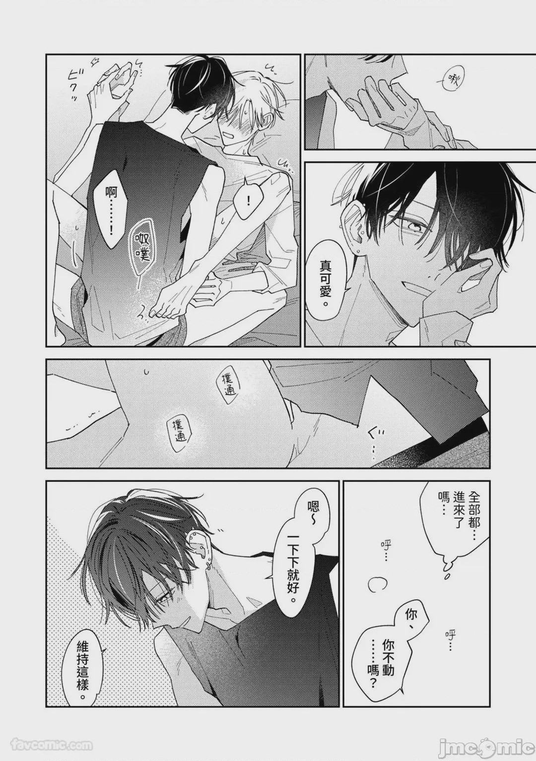 第1话, page 220