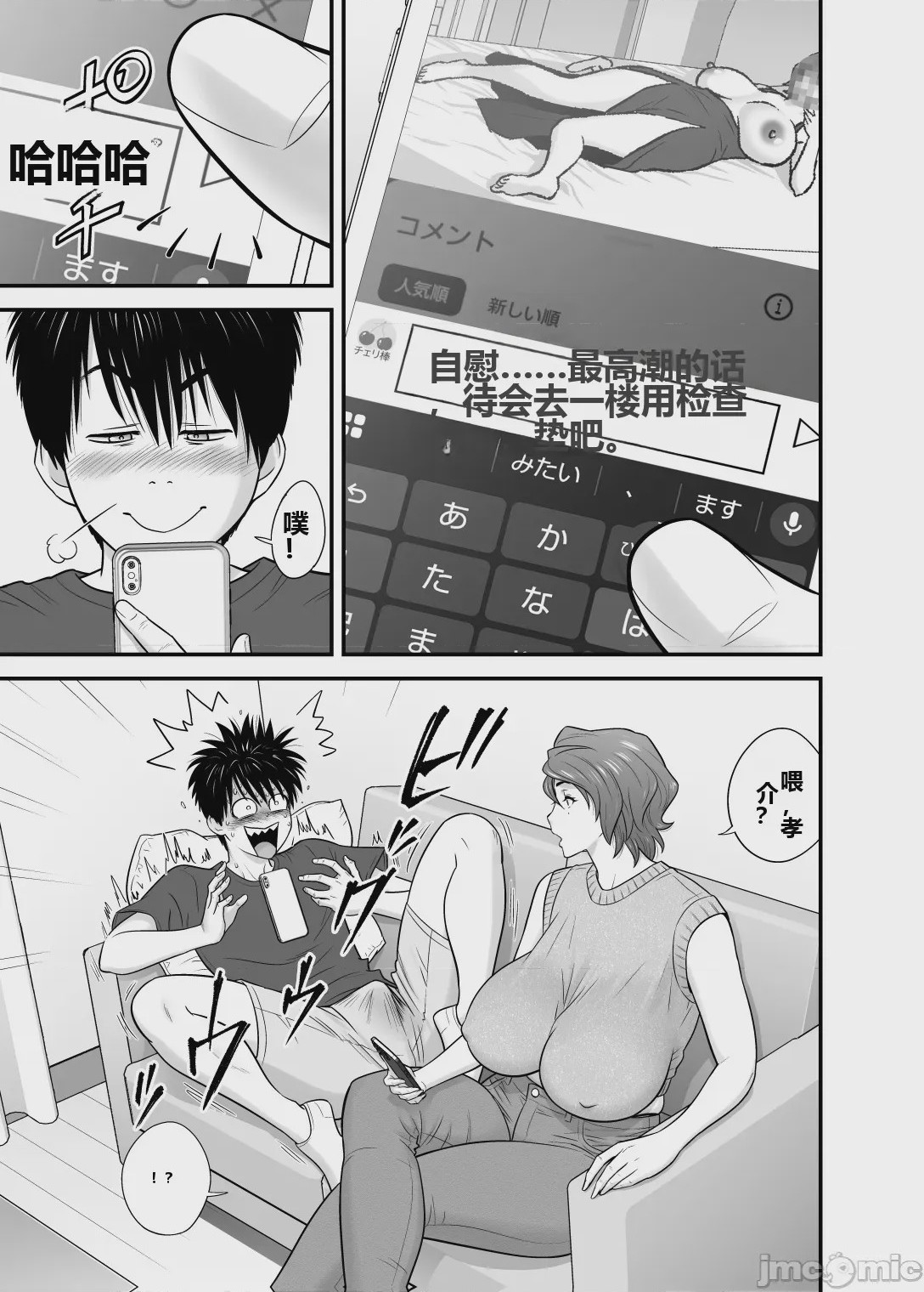 第1话，第 33 頁