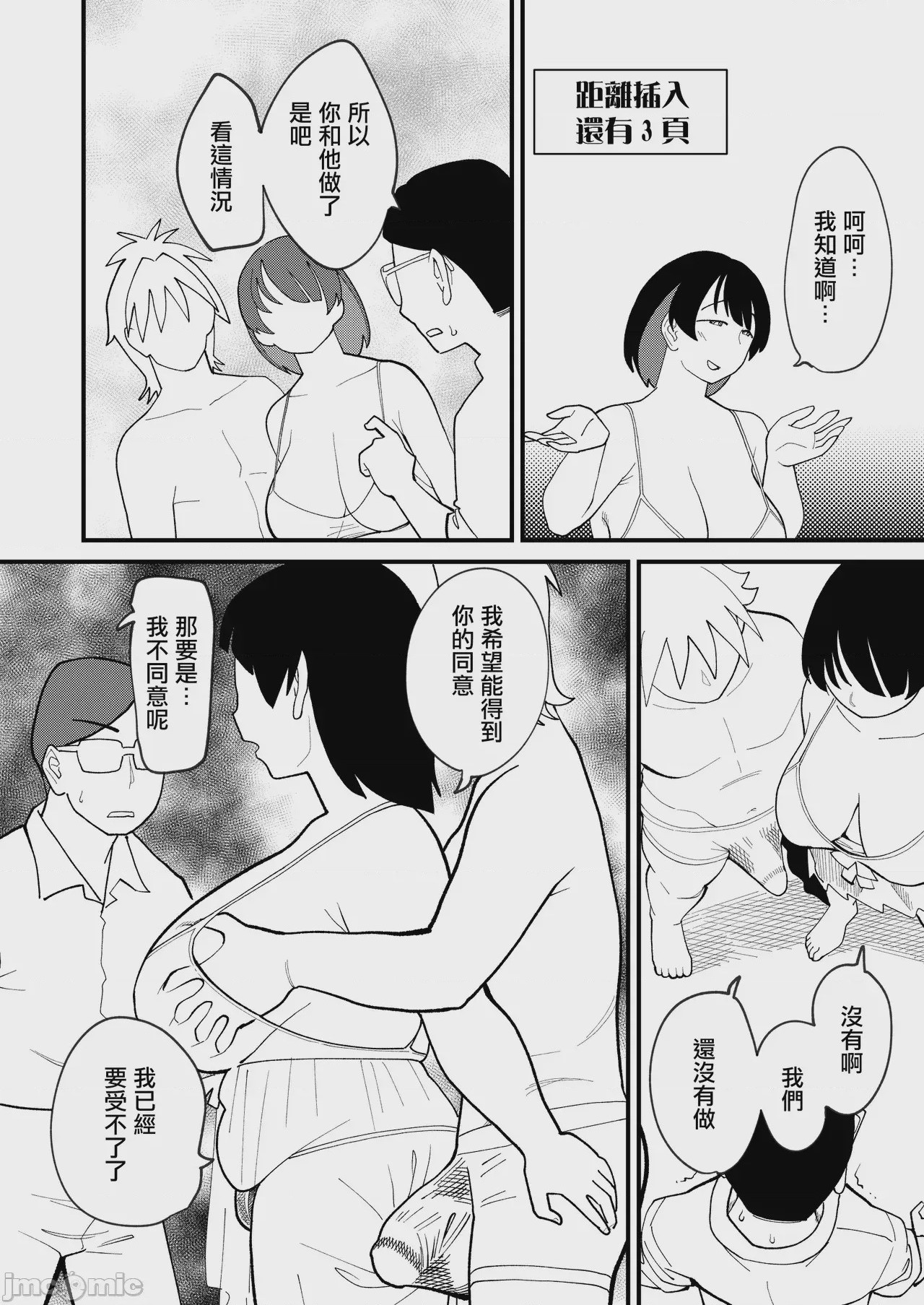 第1话，第 30 頁