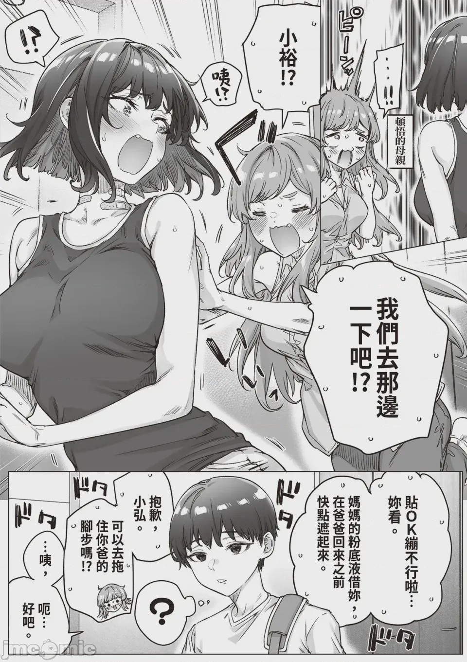 第1话, page 225