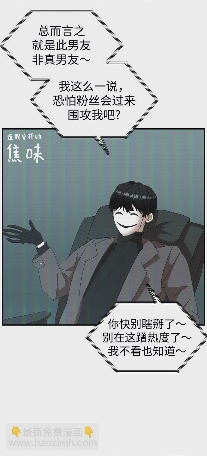 第1话 第1話，第 7 頁
