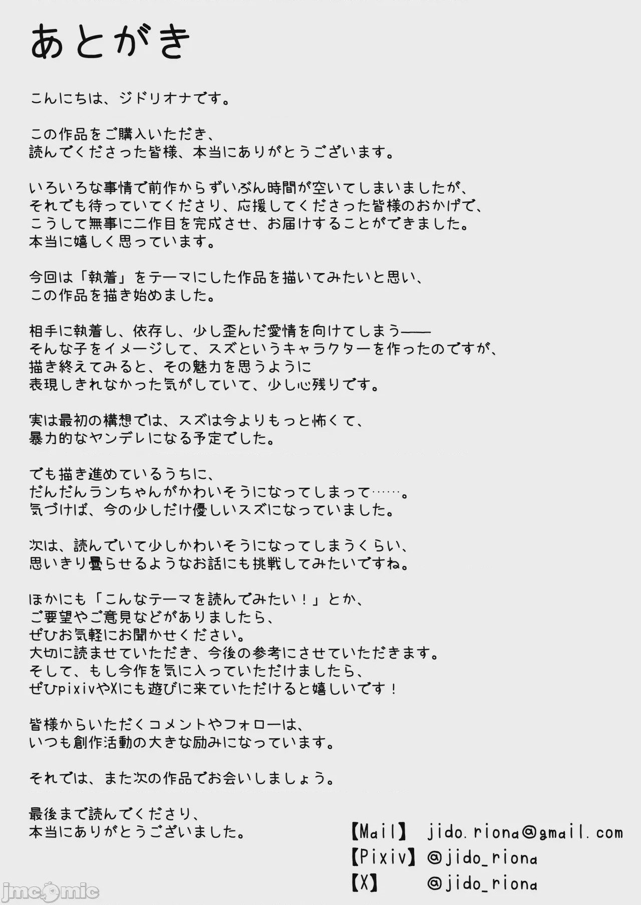 第1话, page 34