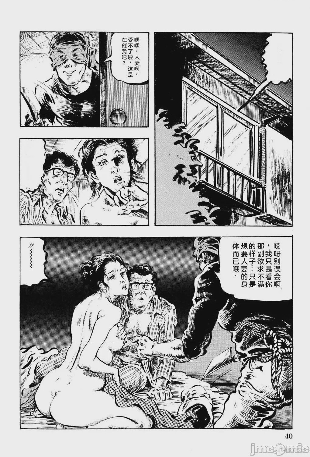 第1话，第 46 頁