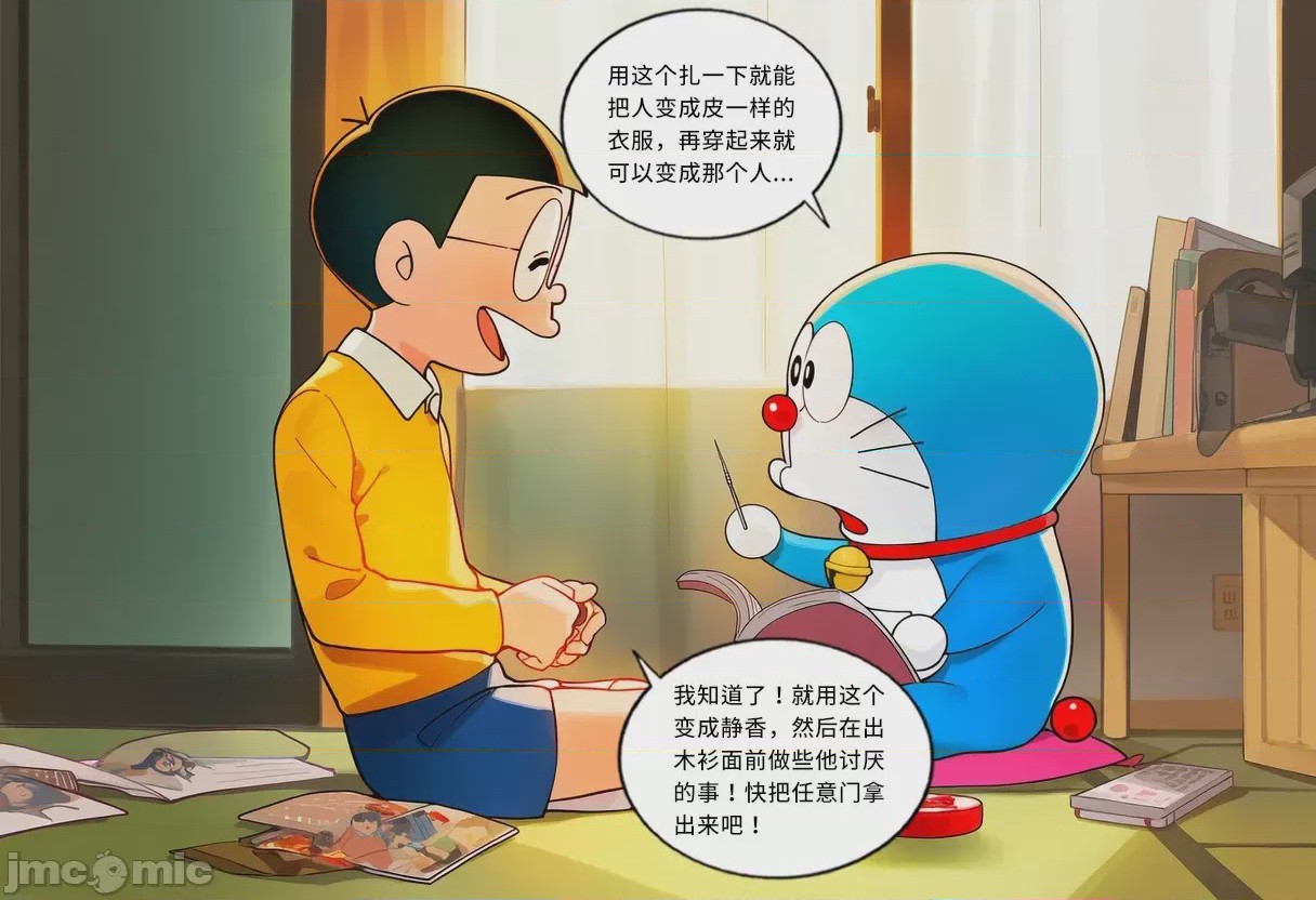 第1话，第 10 頁