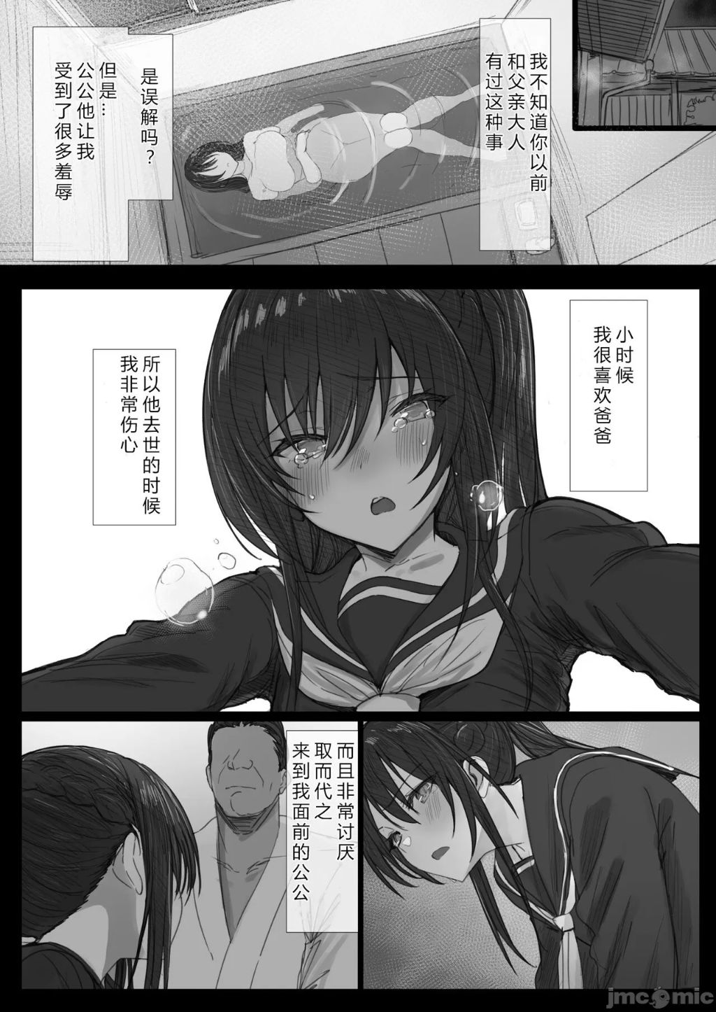気が強い清楚な人妻令嬢が寝取られるまでの一部始終II，第 71 頁