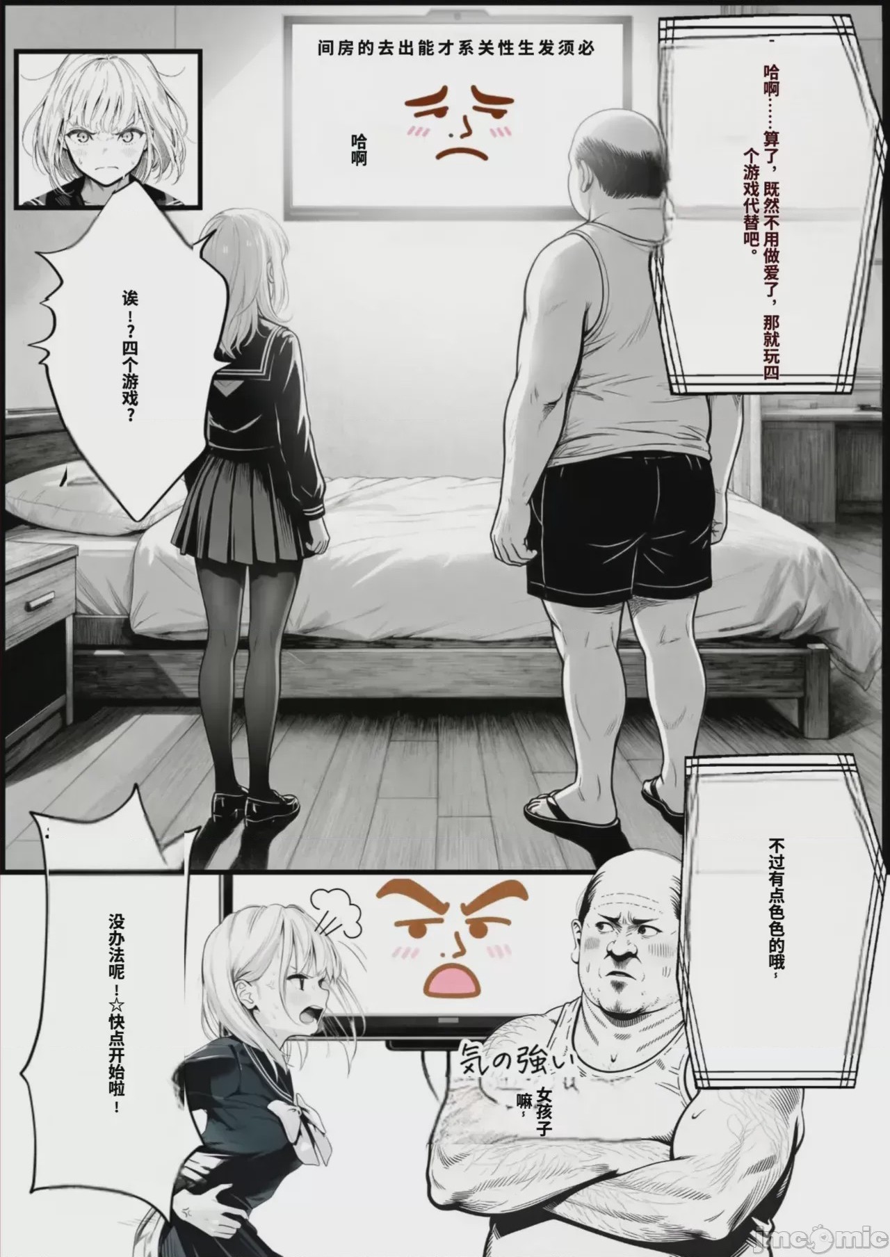 第1话, 페이지 8