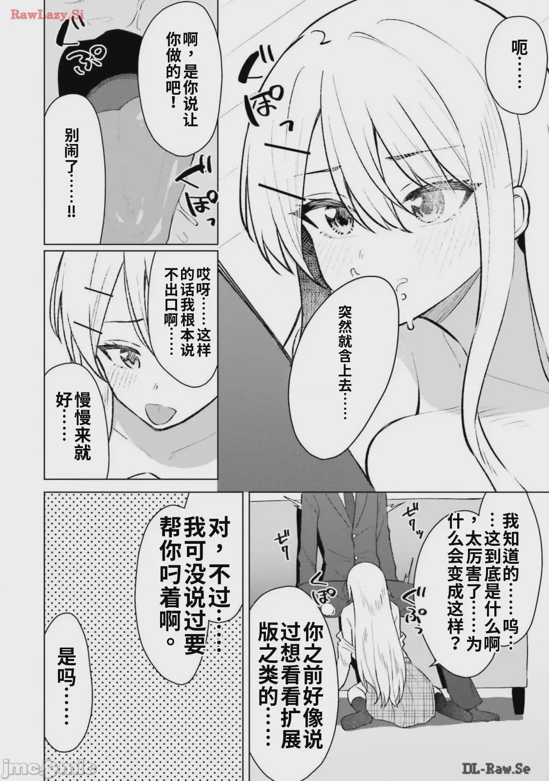 第1话, page 34