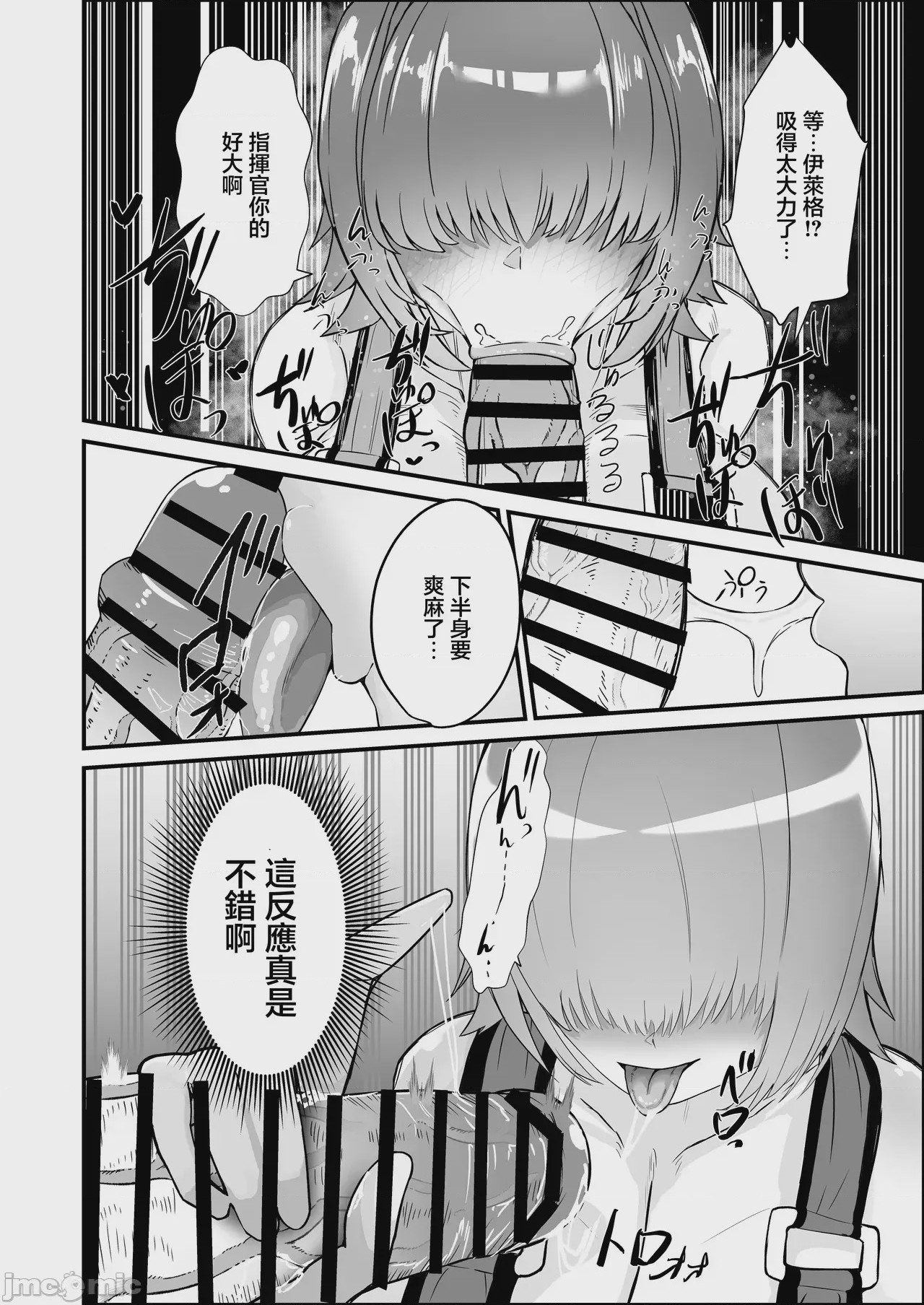第1话，第 10 頁