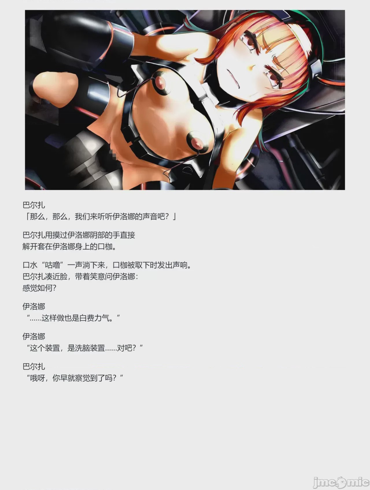 第1话, page 168