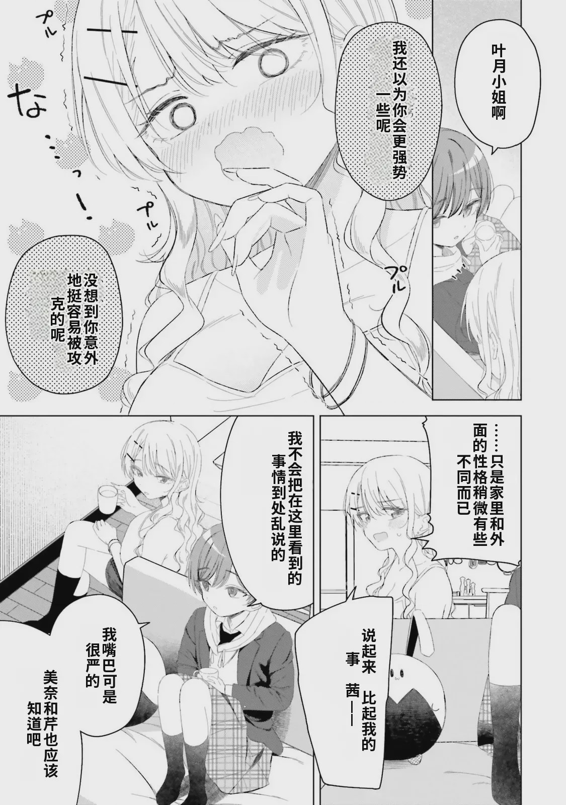 第1话, page 137