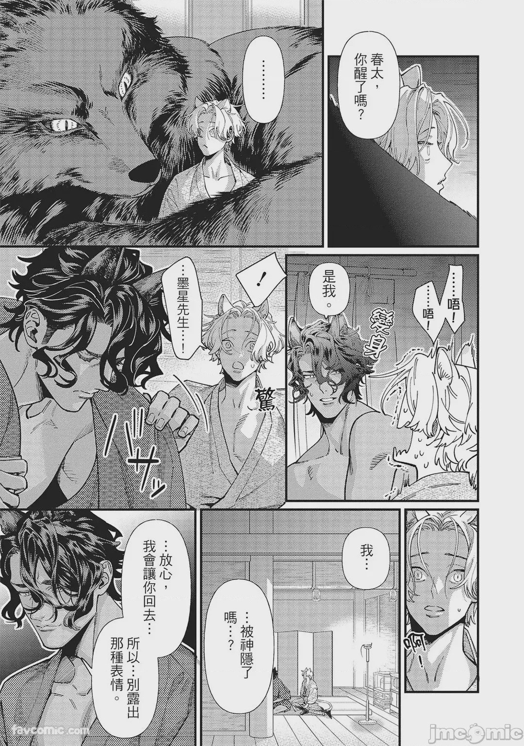 第1话, page 69
