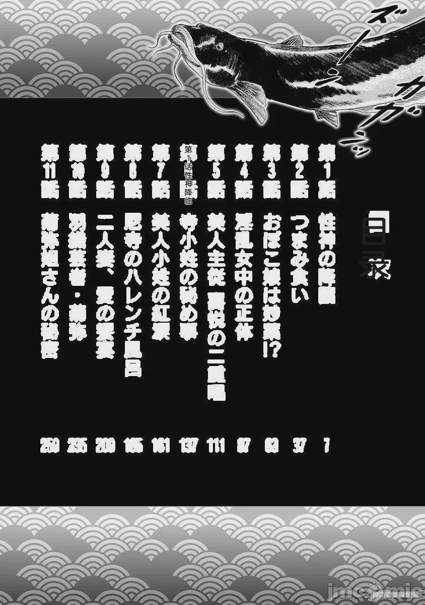 第1话, page 9