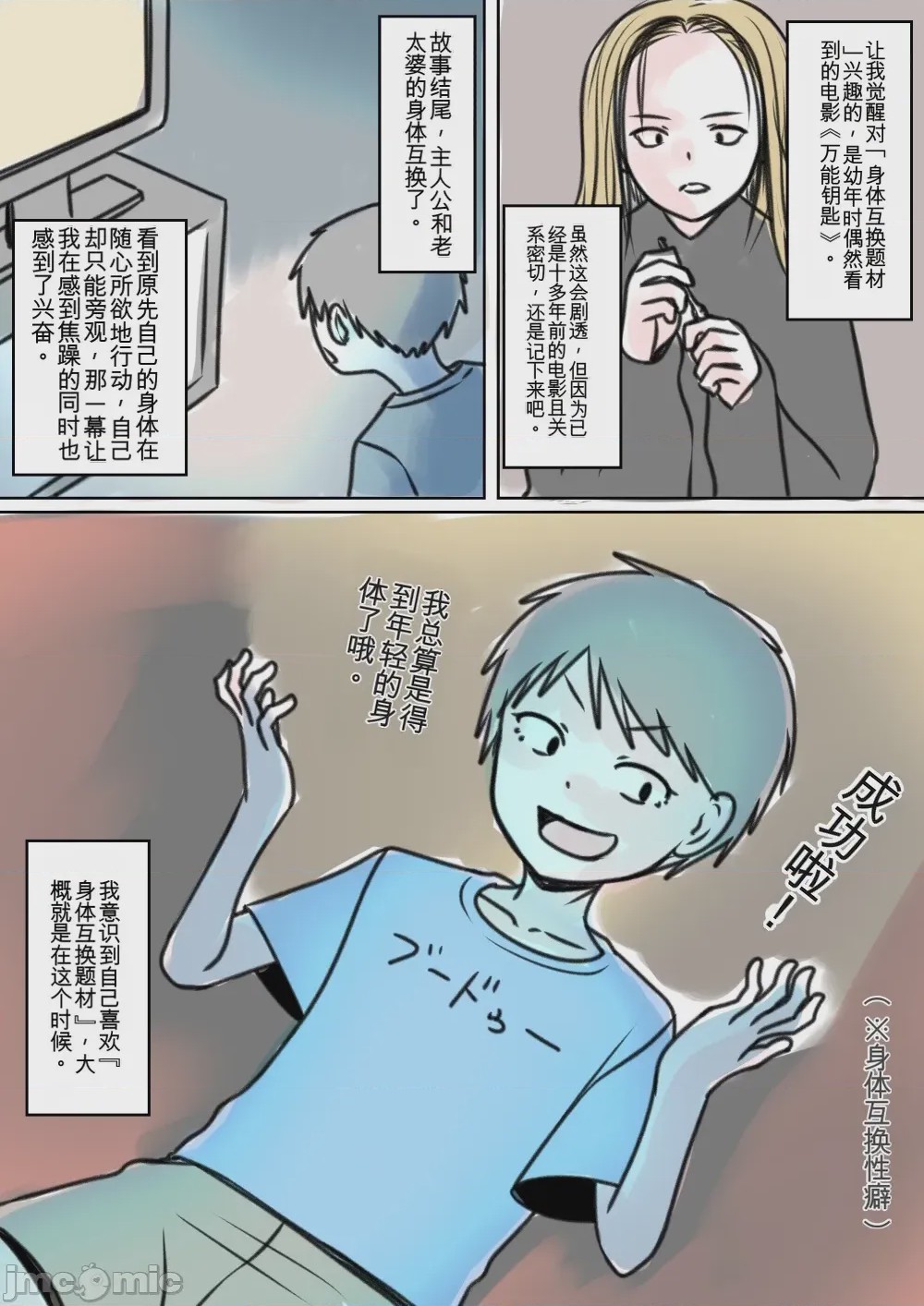 第1话，第 160 页