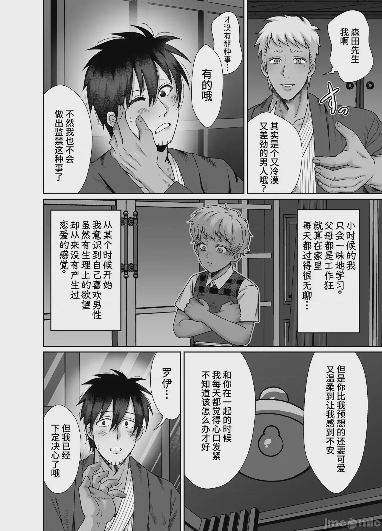 第1话，第 62 页