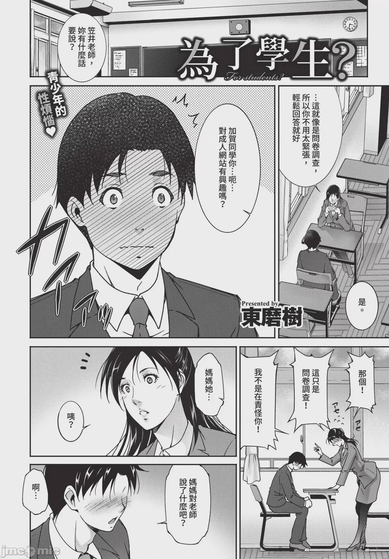 第1话、352 ページ