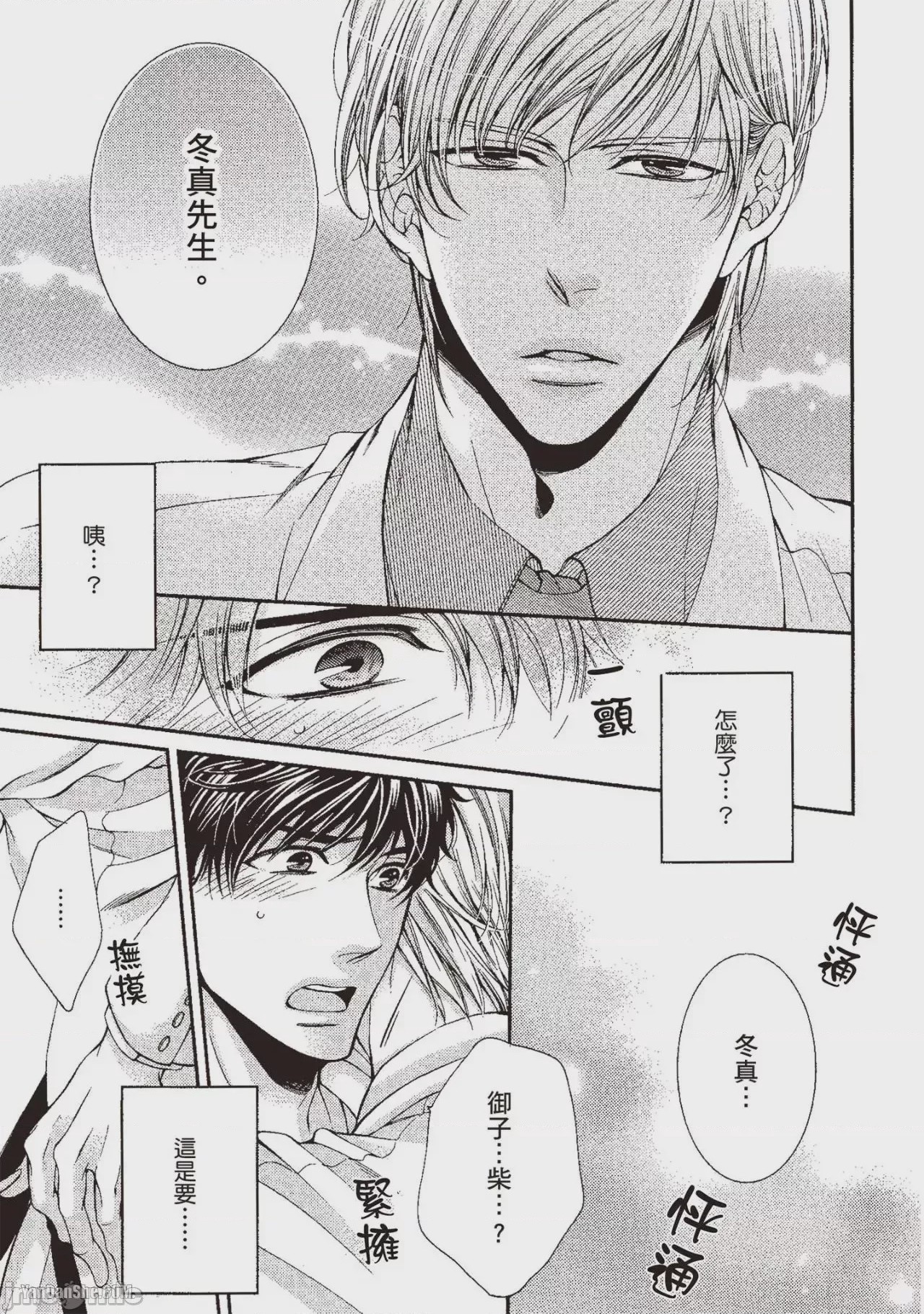 第1话，第 84 頁