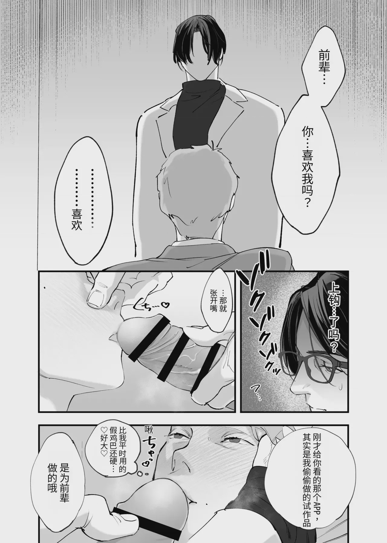 第1话, page 26