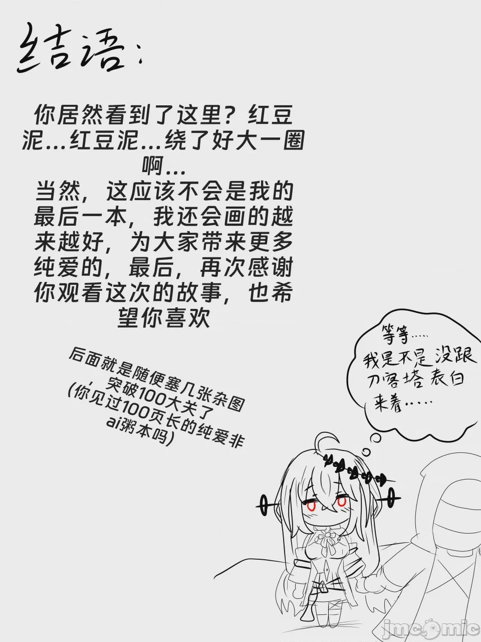 第1话, trang 94
