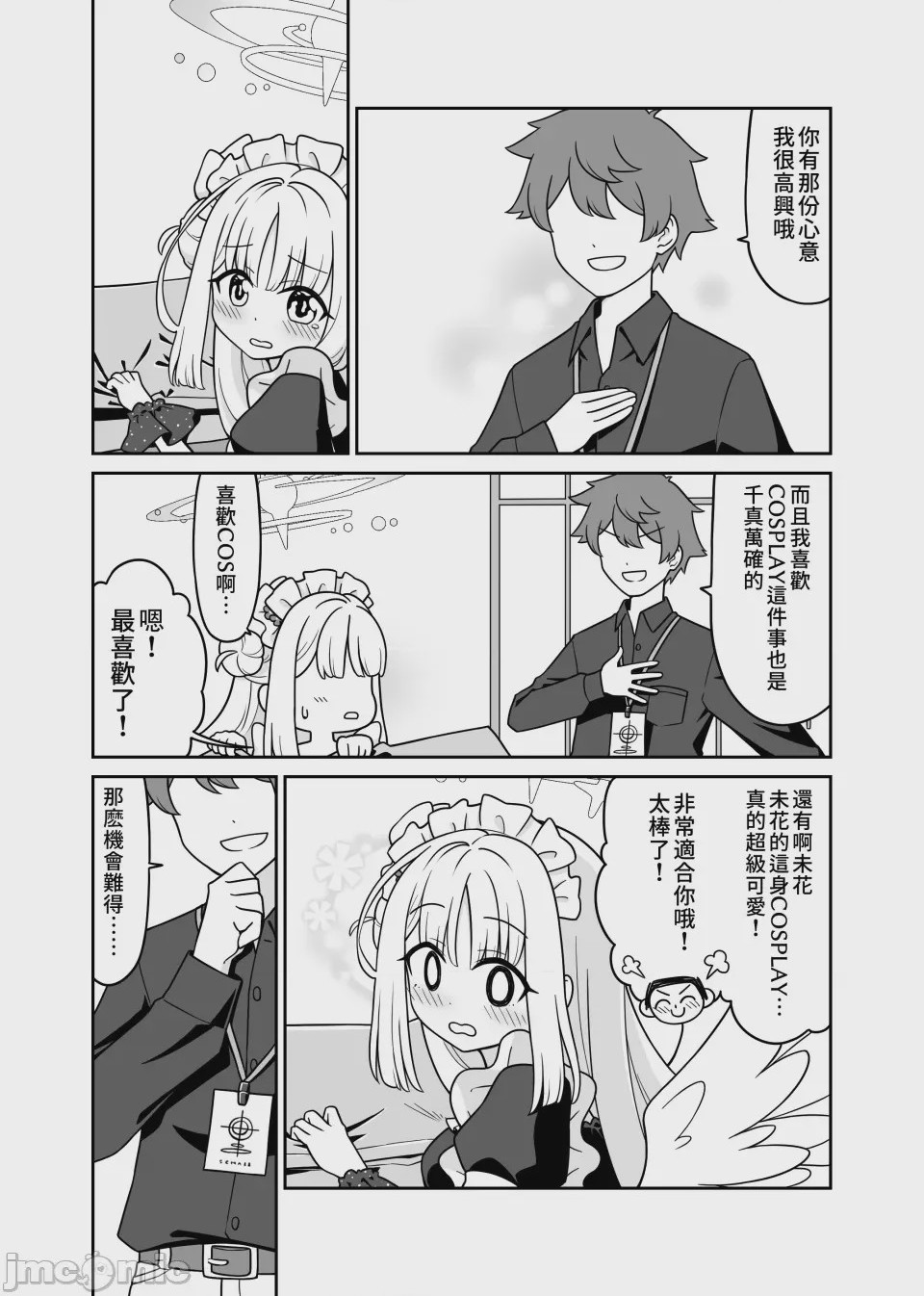 第1话, page 16