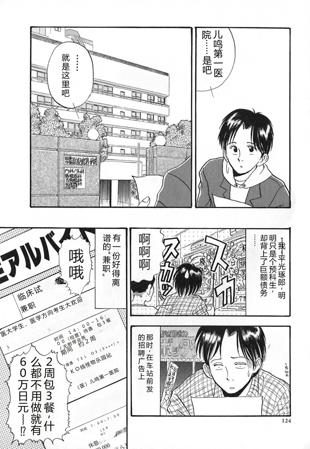 第 1 章、131 ページ