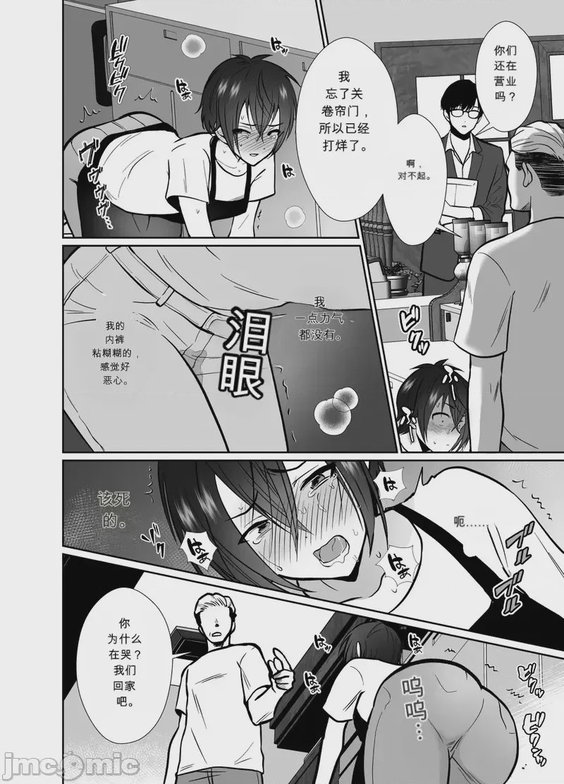 第1话，第 45 页