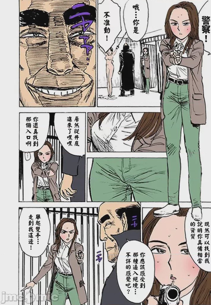 第1话，第 29 页