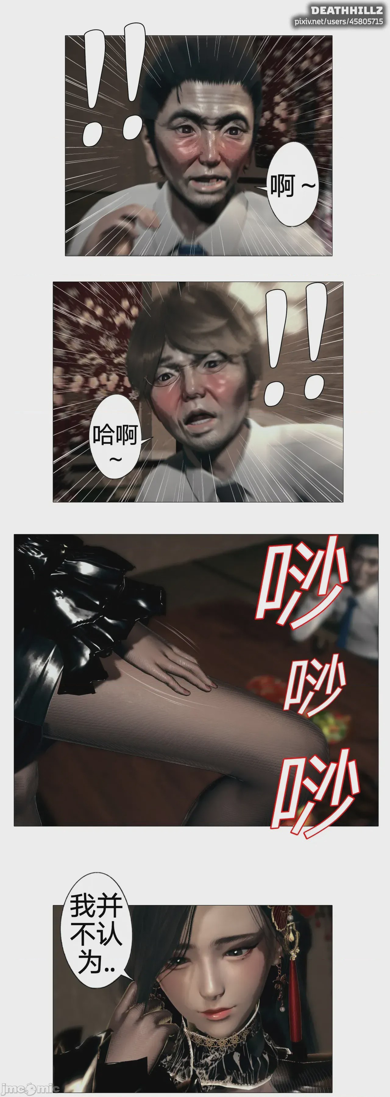 第1话, trang 561