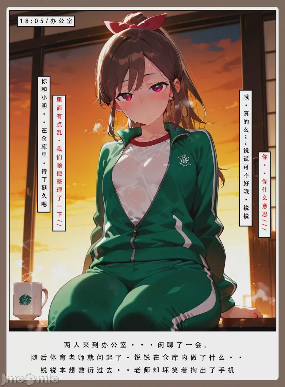 LSP集合所—喜欢捉弄人的锐锐同学B（寝取篇） 第1话, 페이지 12