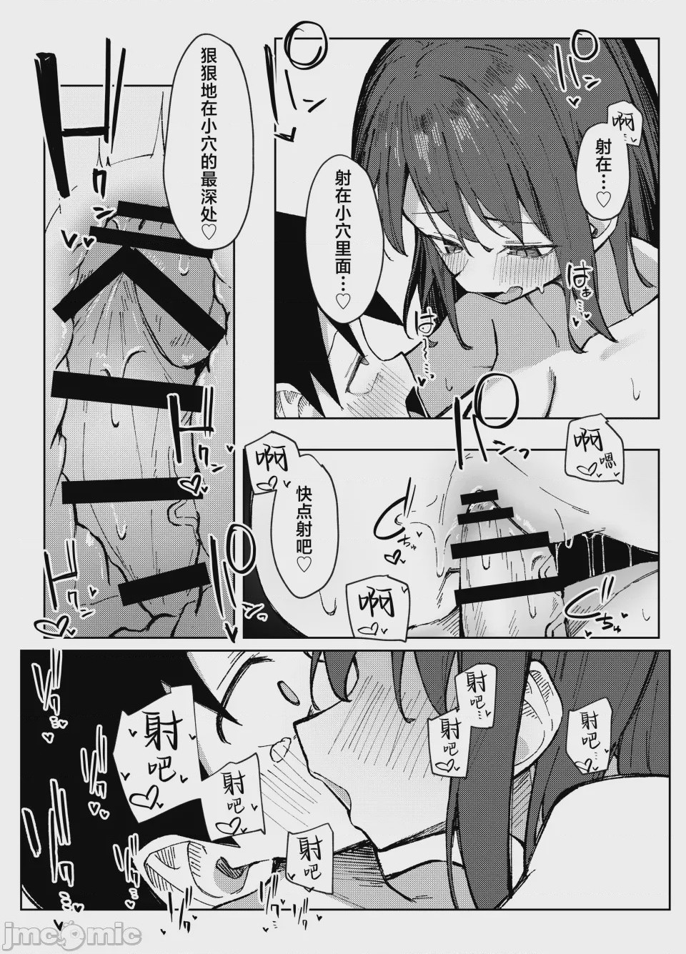 第1话, page 41