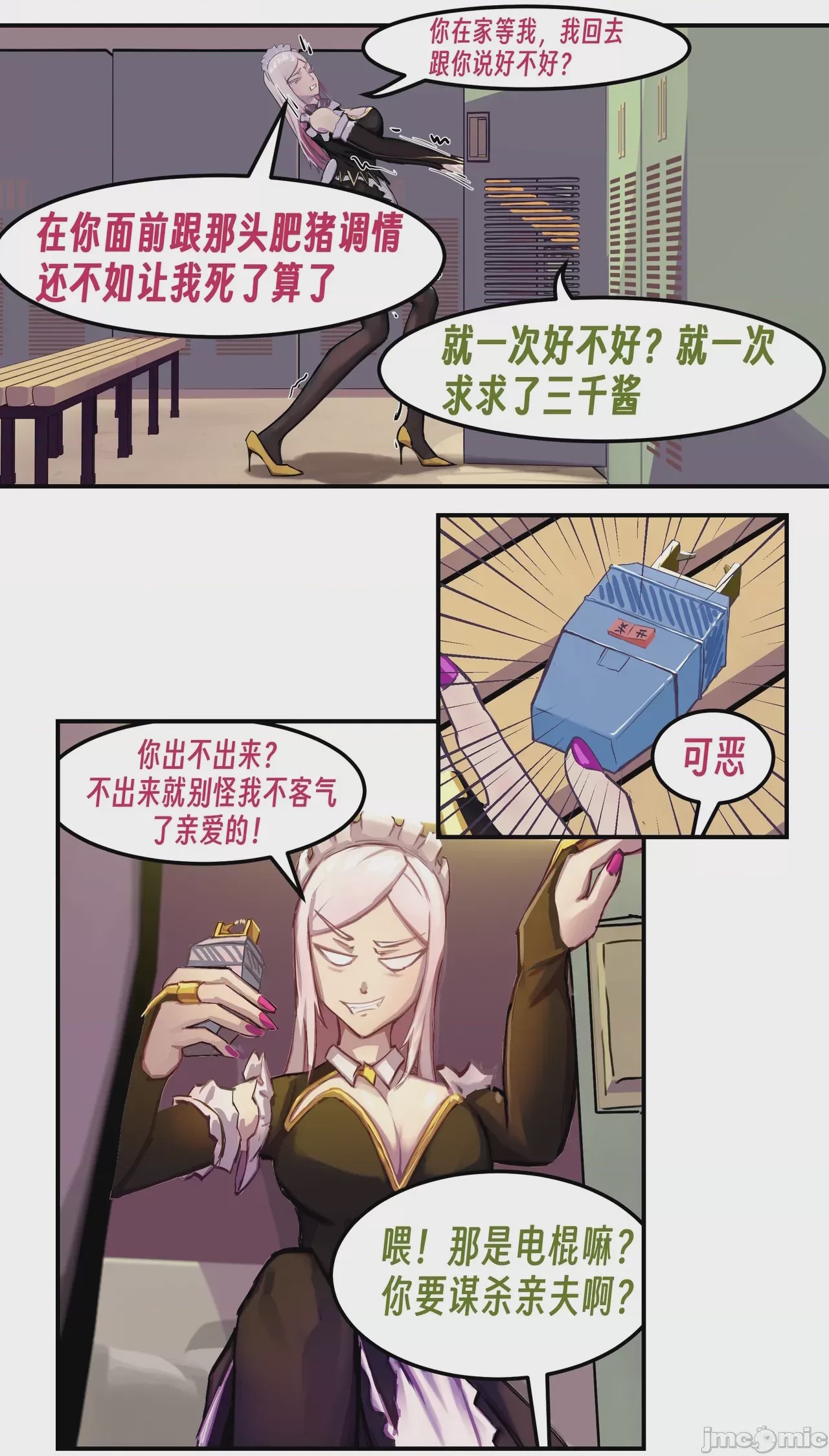 第1话，第 115 頁