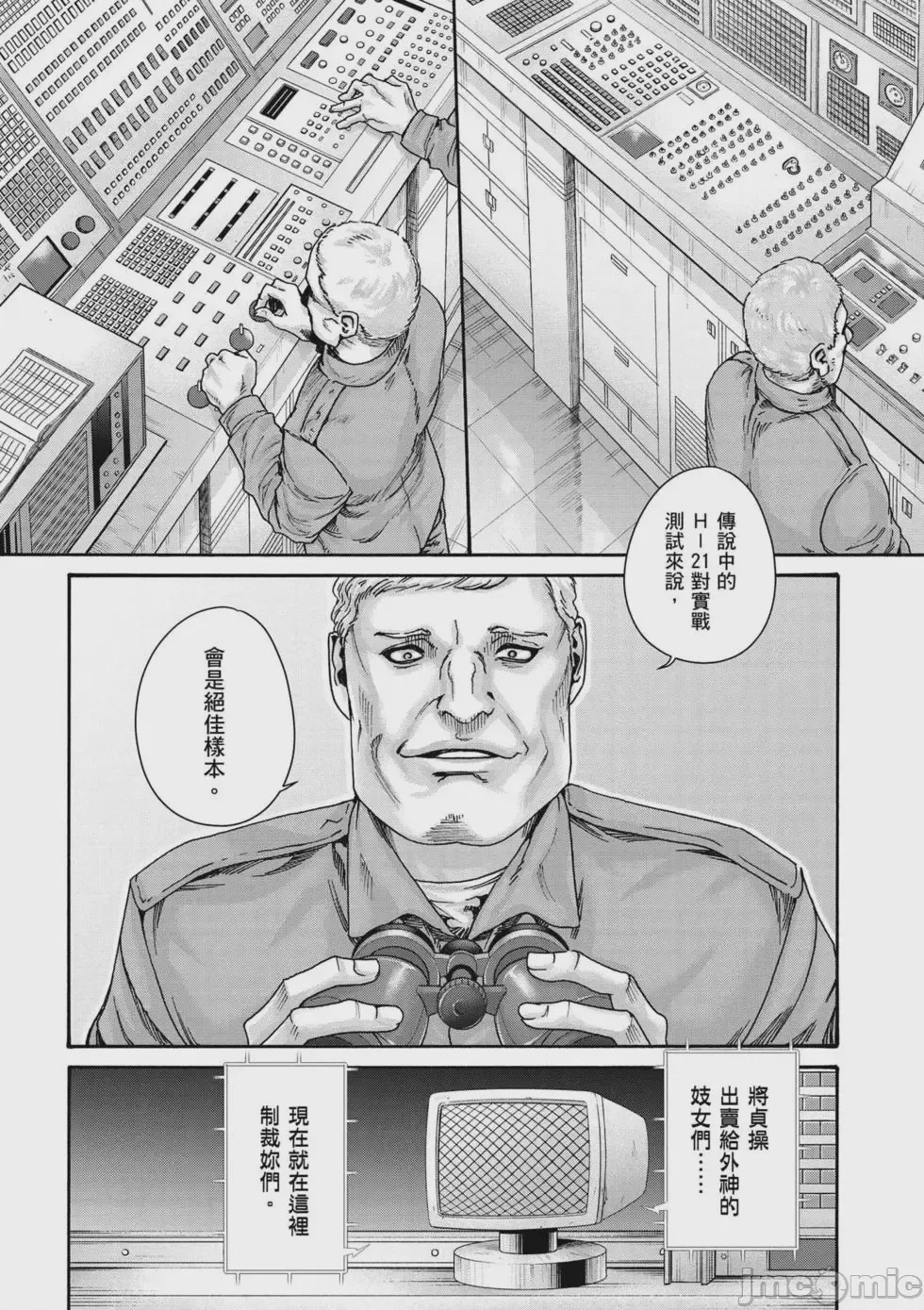 第1话，第 149 页